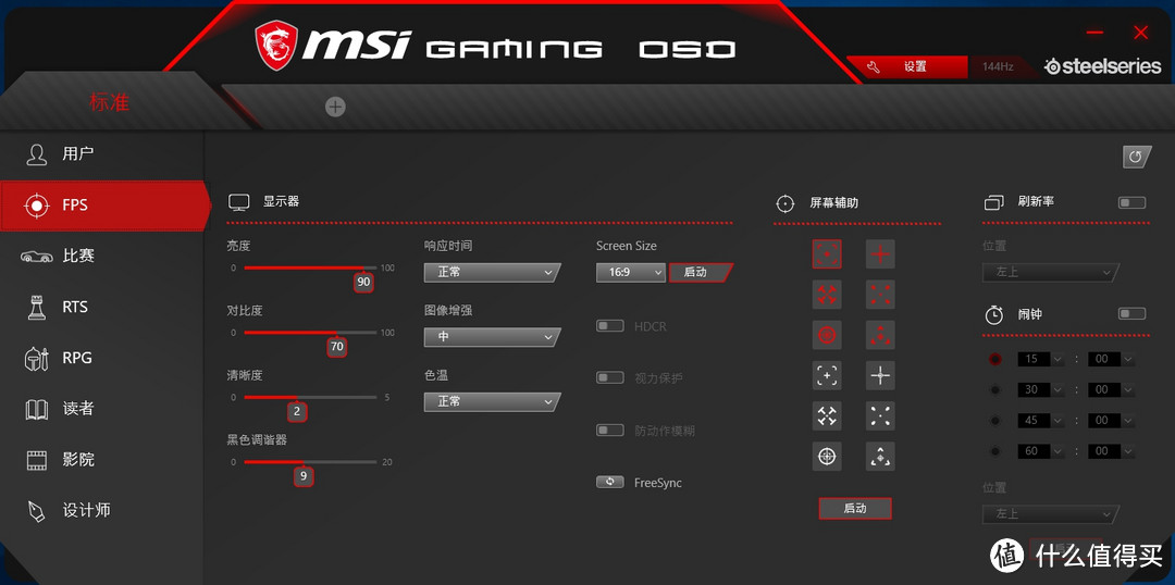 第一次用144HZ+曲面屏，msi MPG27C电竞显示器试用