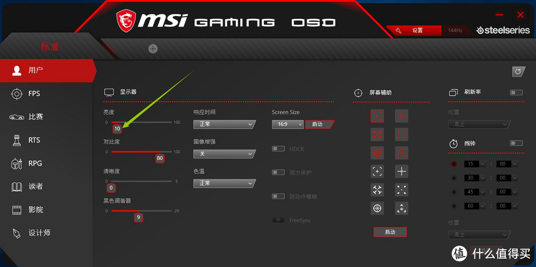 第一次用144HZ+曲面屏，msi MPG27C电竞显示器试用