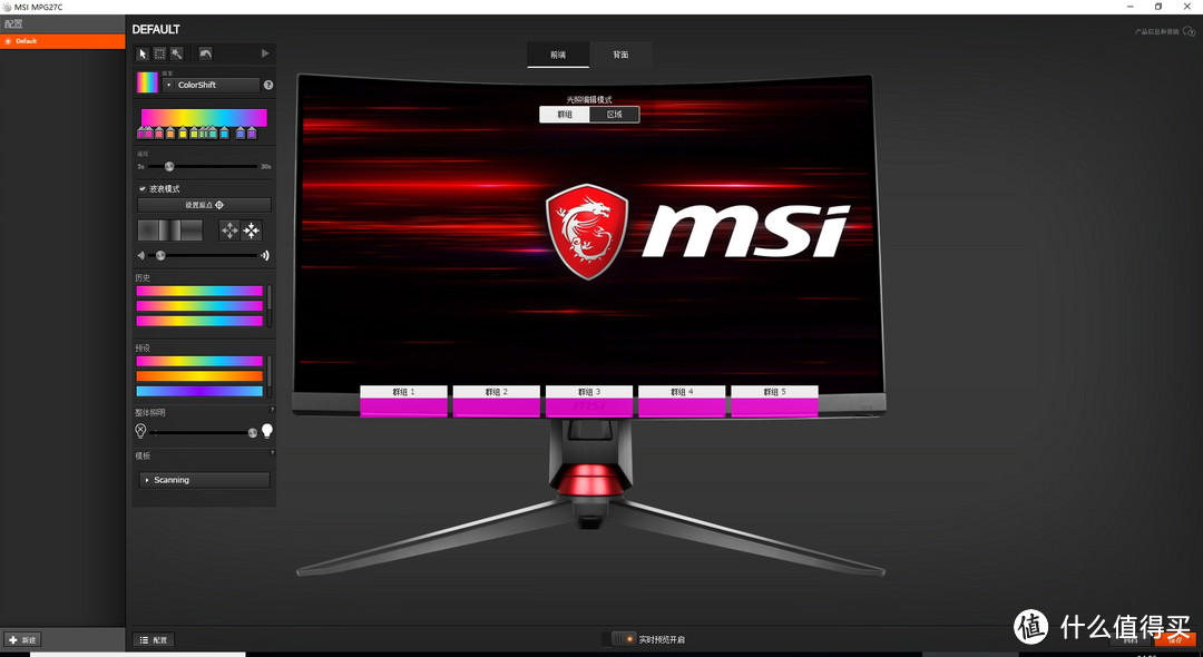 第一次用144HZ+曲面屏，msi MPG27C电竞显示器试用