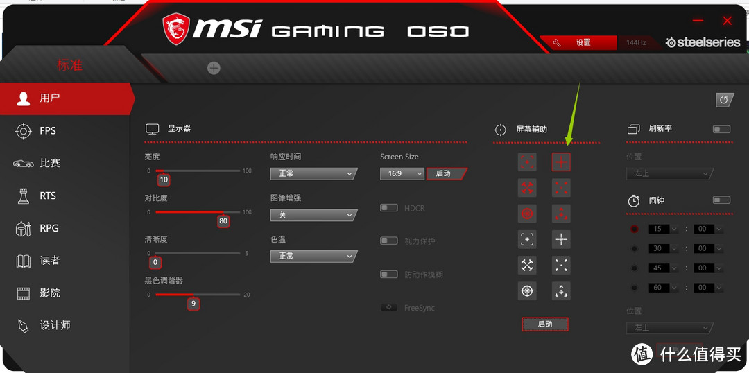 第一次用144HZ+曲面屏，msi MPG27C电竞显示器试用