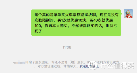 被值友给拉黑了，以为我是在推销，好想哭