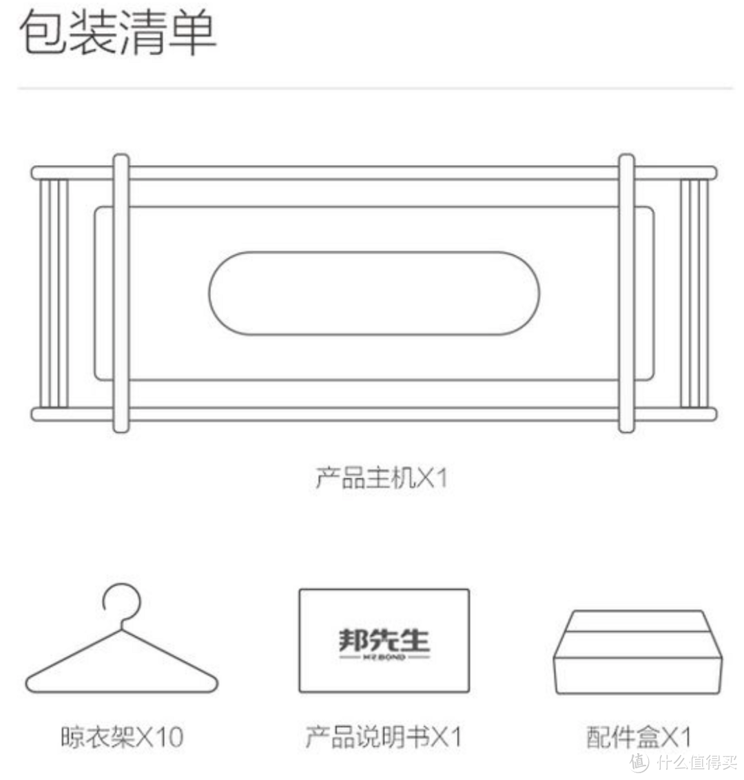 邦先生 M1PRO 邦先生智能晾衣机使用评测