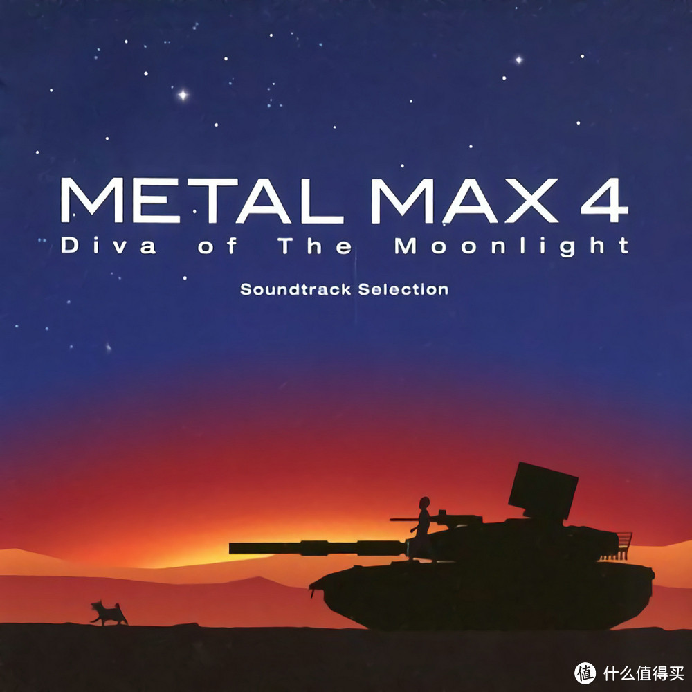 METAL MAX 4 Diva of The Moonlight Soundtrack Selection-門倉聡 - 月下涼風