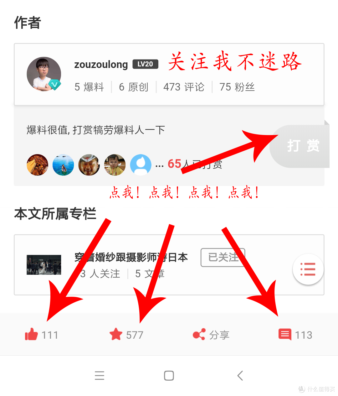 少侠莫走,我这儿有本摄影秘笈!!!
