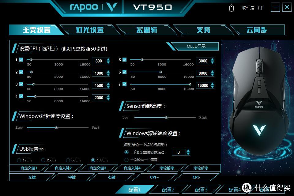 外观眼熟、硬件配置挺高,雷柏VT950双模无线鼠标开箱体验
