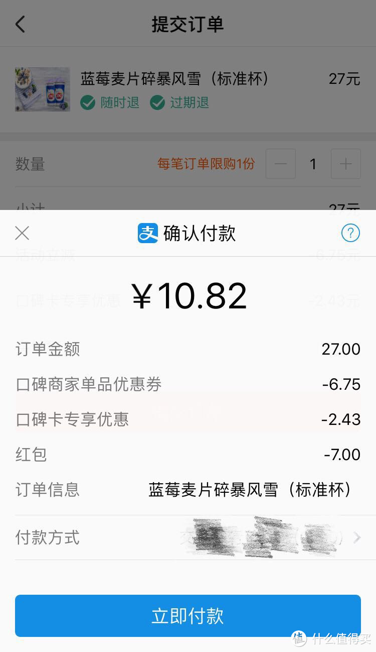 口碑高温津贴—非一二线城市也能薅的美食羊毛