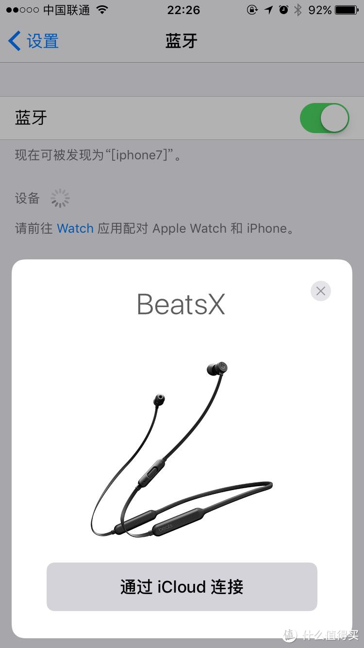 Beats变成苹果亲儿子之后,有了W1芯片连iphone都是秒连的