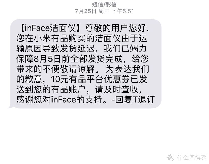 小米有品 inface声波洁面仪 开箱