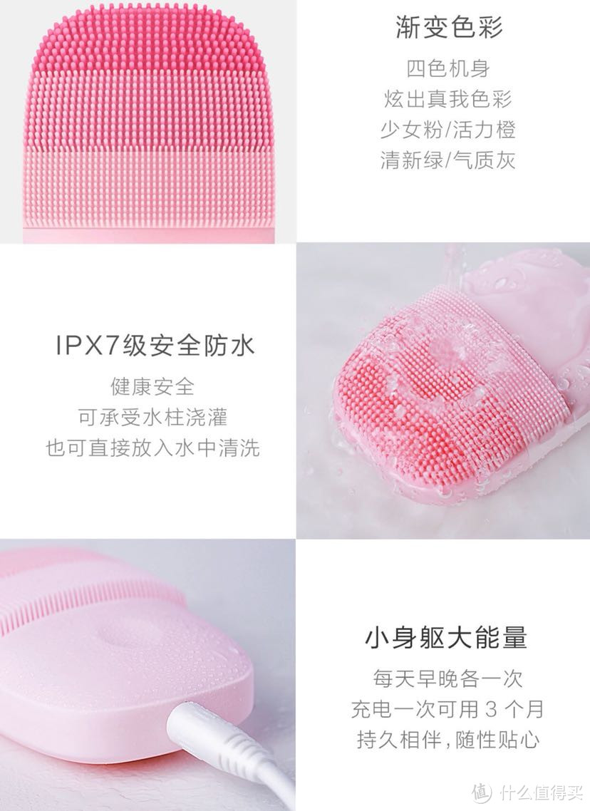 小米有品 inface声波洁面仪 开箱