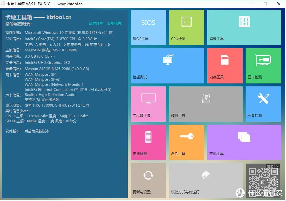 B360也能玩上全装甲覆盖？—铭瑄终结者B360W 深度评测