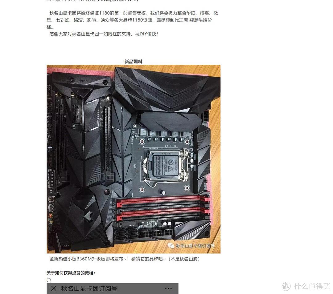 B360也能玩上全装甲覆盖?—铭瑄终结者B360W 深度评测
