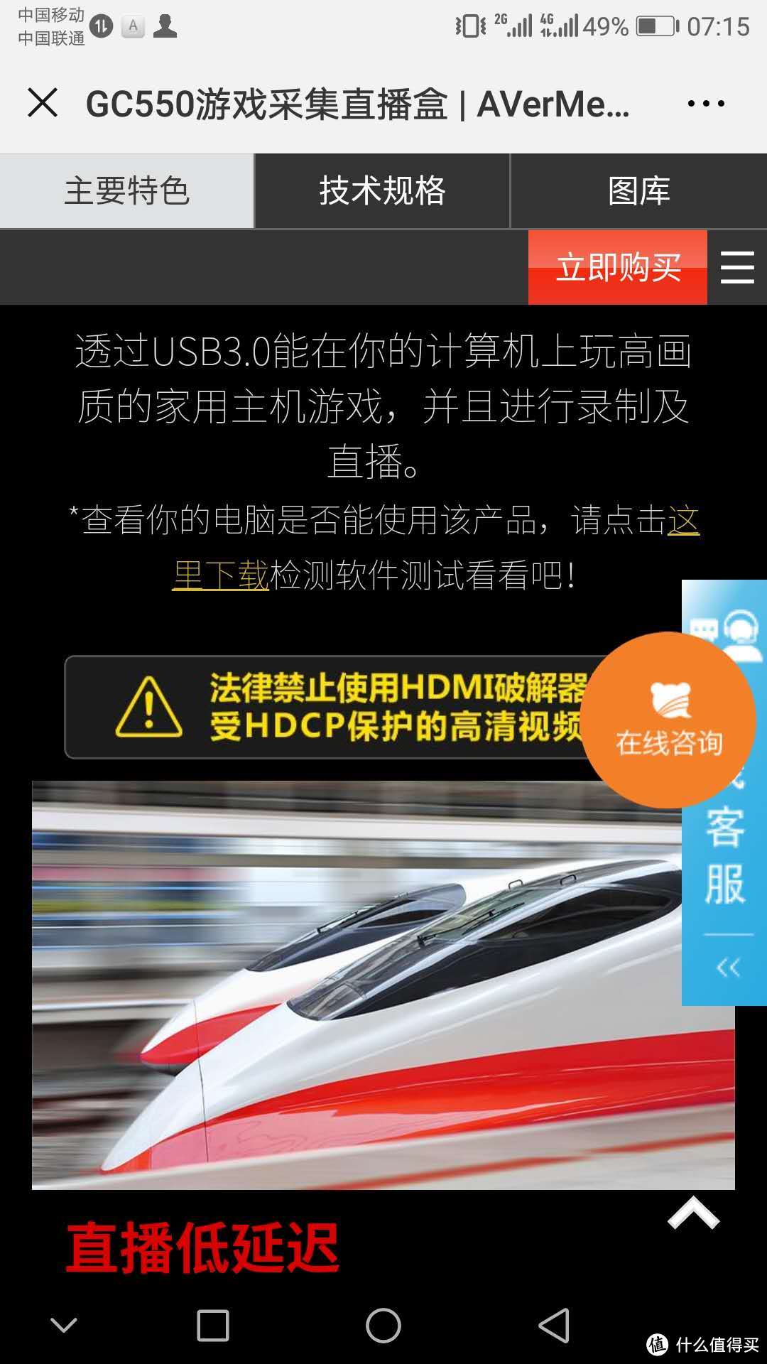 收了个圆刚GC550，手把手教你当主播