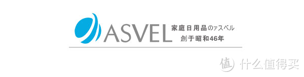 品牌：日本ASVEL