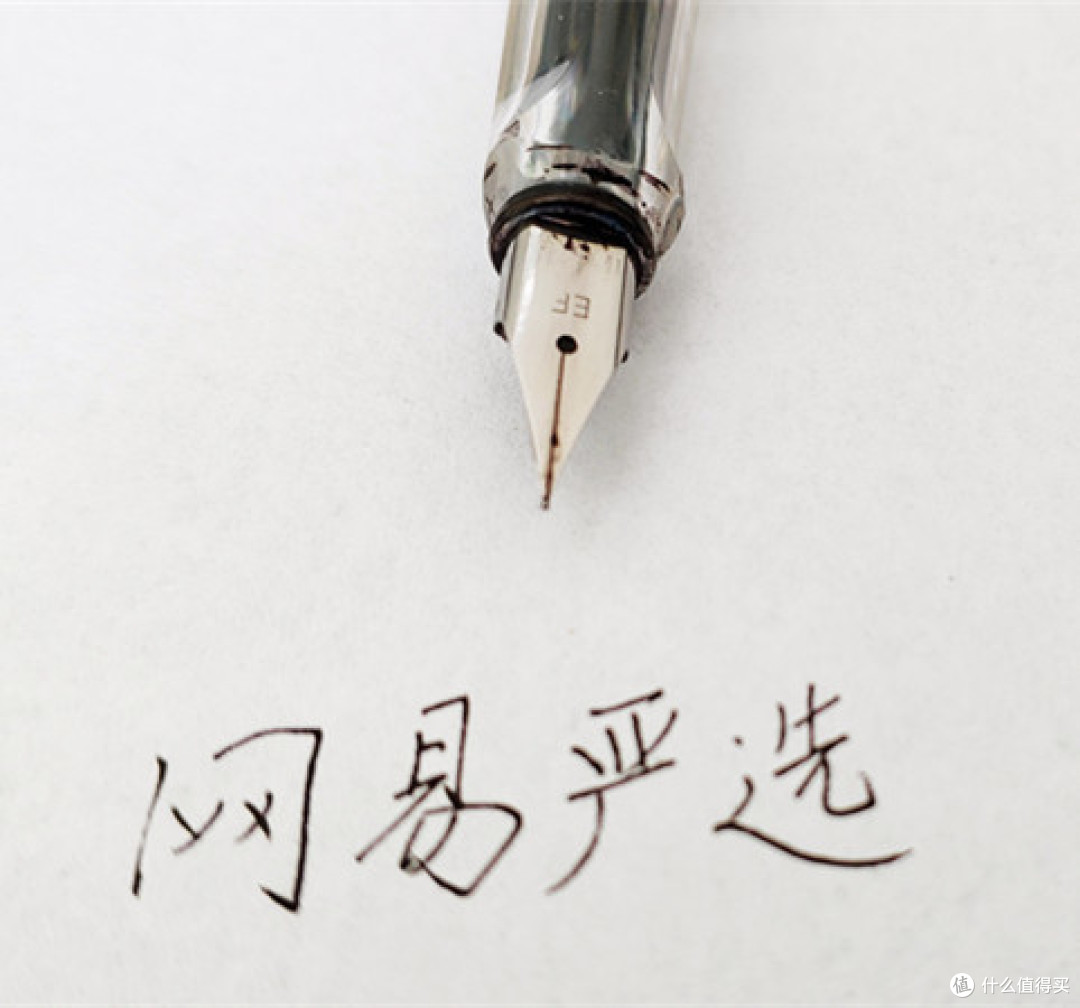 网易严选EF尖：最有感觉