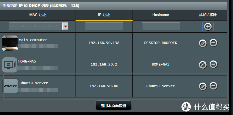我家里用的是华硕AC66U-B，固定IP在内部网络选项里的DHCP服务器设置；不同路由设置方式可能不太一样