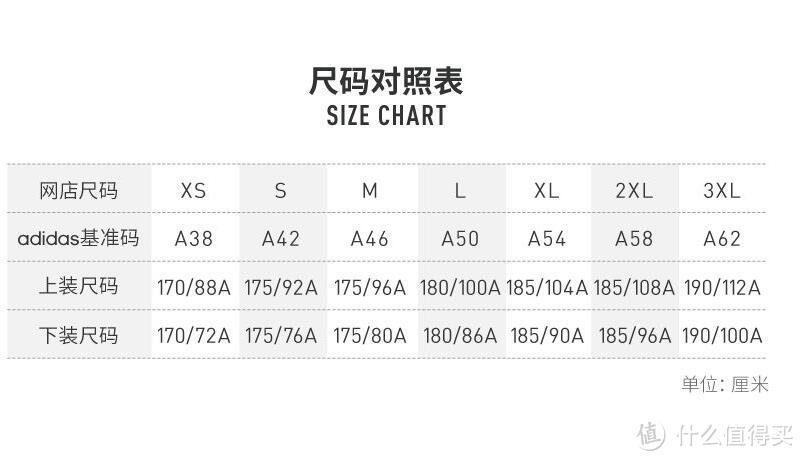 只要88块！Adidas 阿迪达斯 CF7267 训练紧身衣开箱