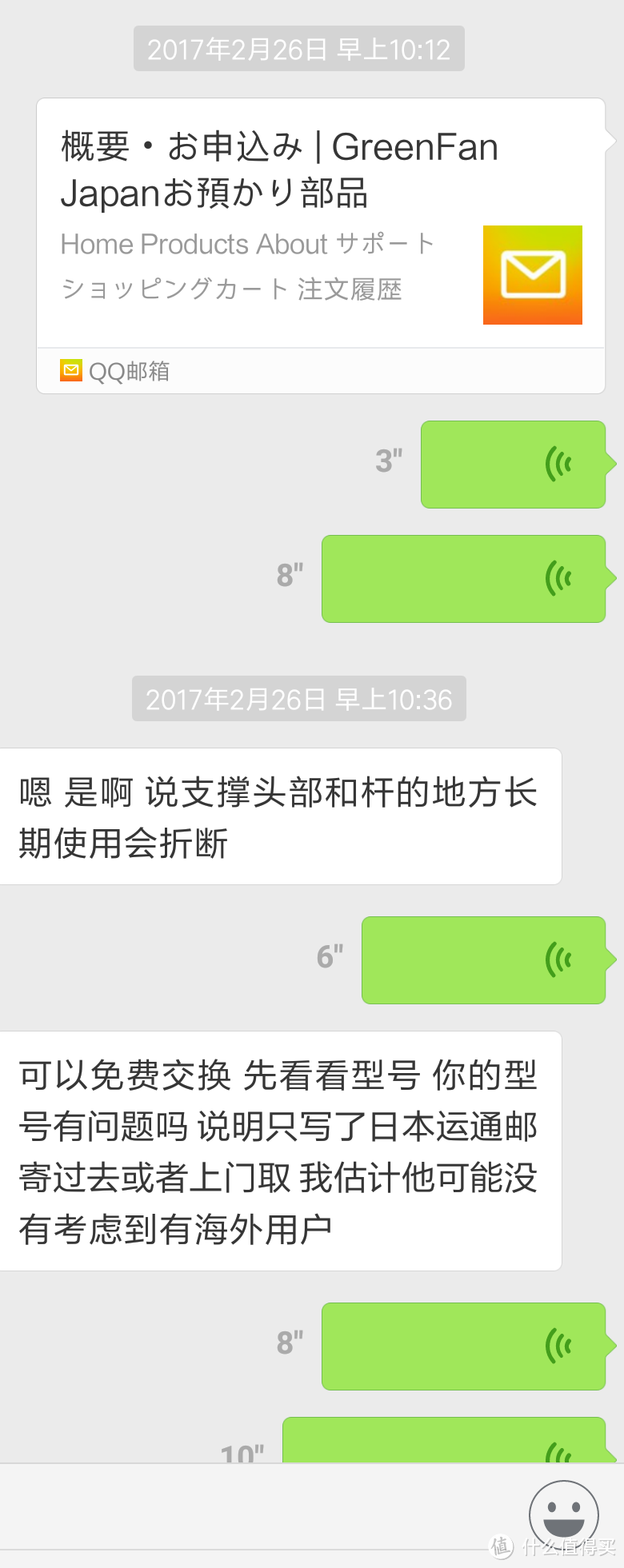 记一次 150元的 Balmuda 巴慕达 断头扇的维修