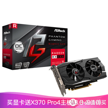 装机玩机记录篇四：妖卡还是丐卡华擎RX580 8G开箱简评_显卡_什么值得买