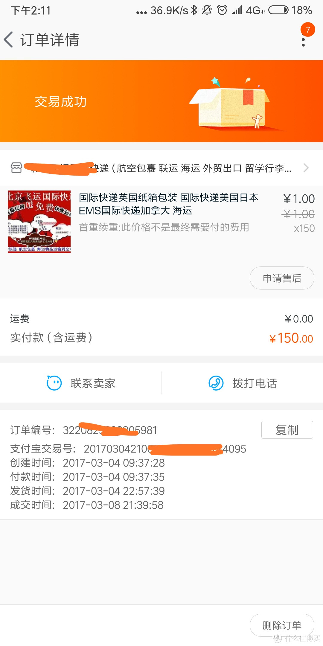 记一次 150元的 Balmuda 巴慕达 断头扇的维修