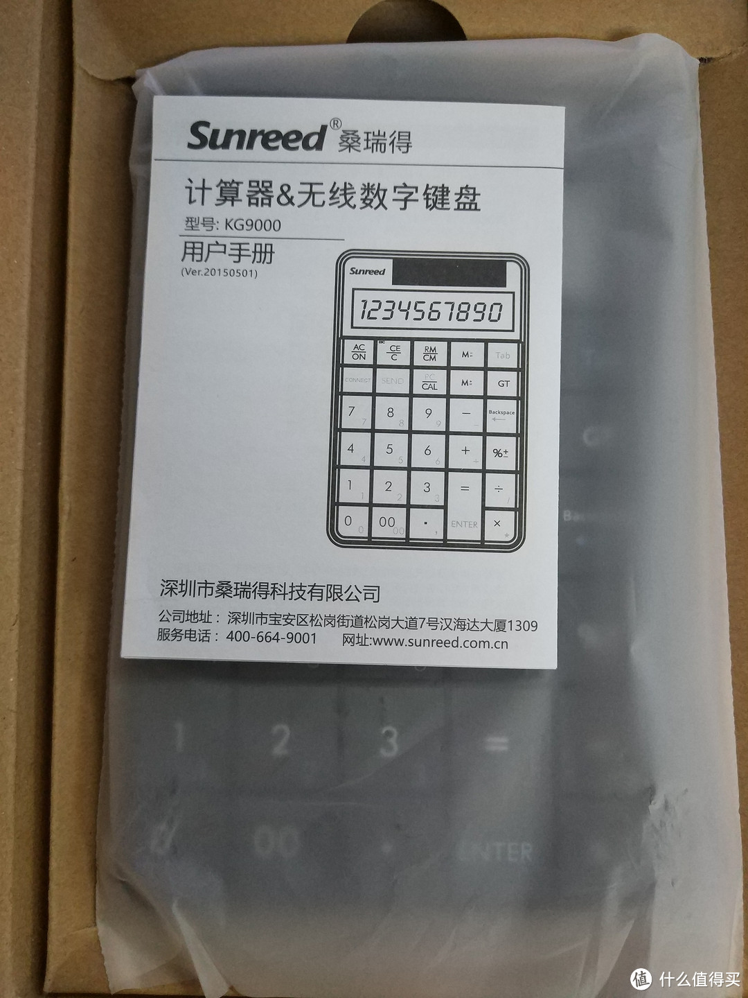 办公利器Sunreed多功能数字键盘开箱简评