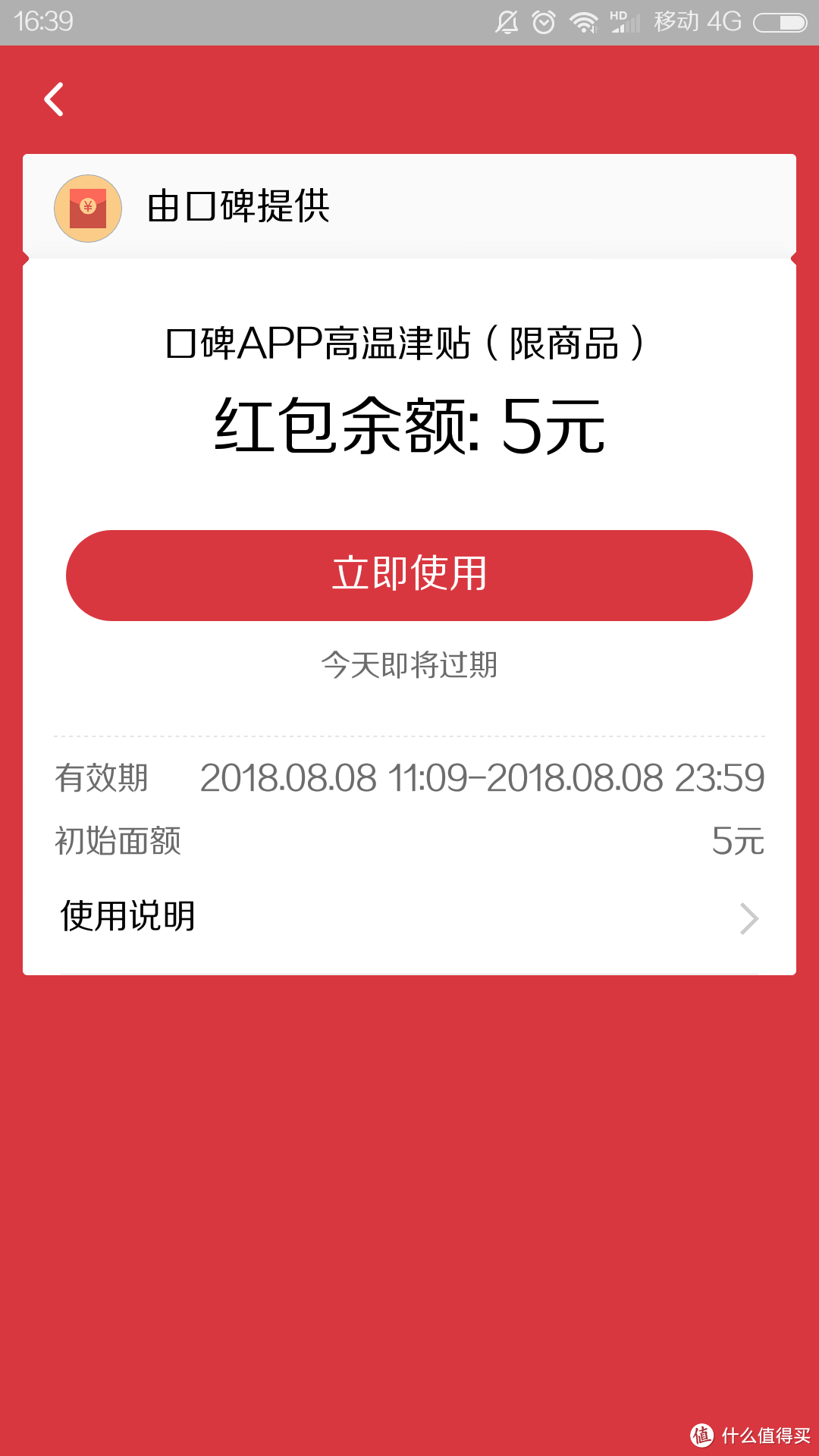 饿了么口碑夏日福利大放送—想要省钱吃的好，各大外卖平台福利看过来