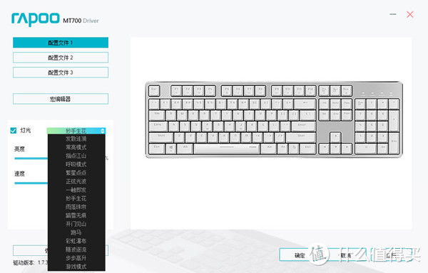 雷柏MT700无线多模机械键盘详细体验