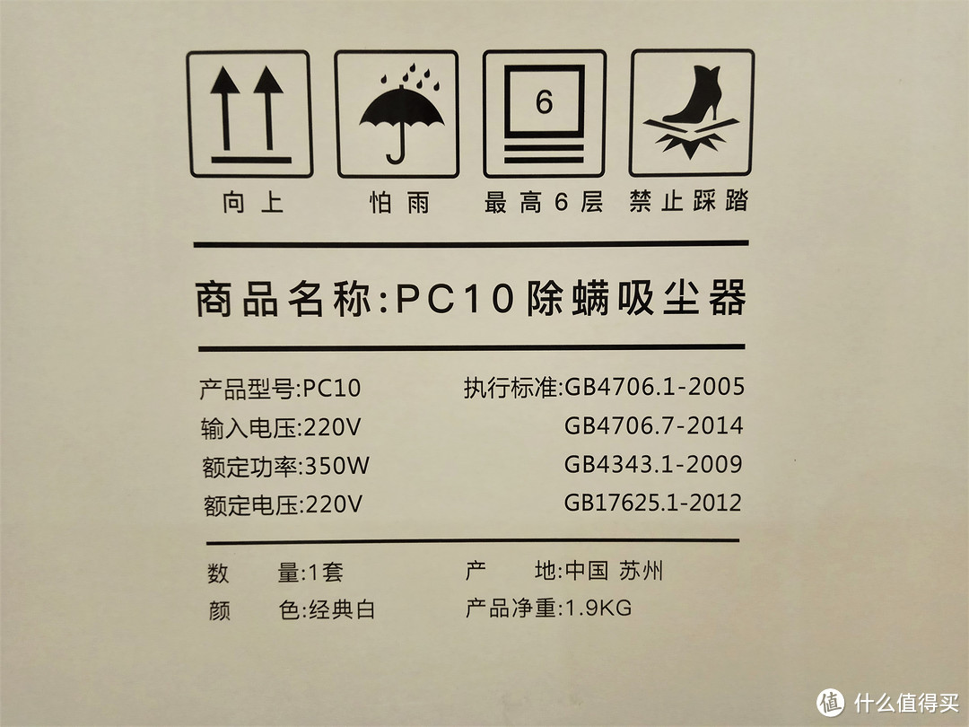 开启没“螨”生活的钥匙——普迪PC10除螨吸尘器