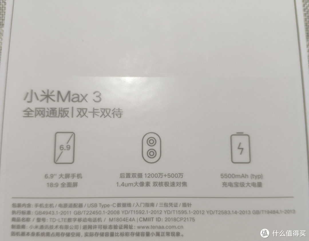 巨屏长续航,顺带体验了小米Max3各项功能和MIUI10，除了爽还有什么？