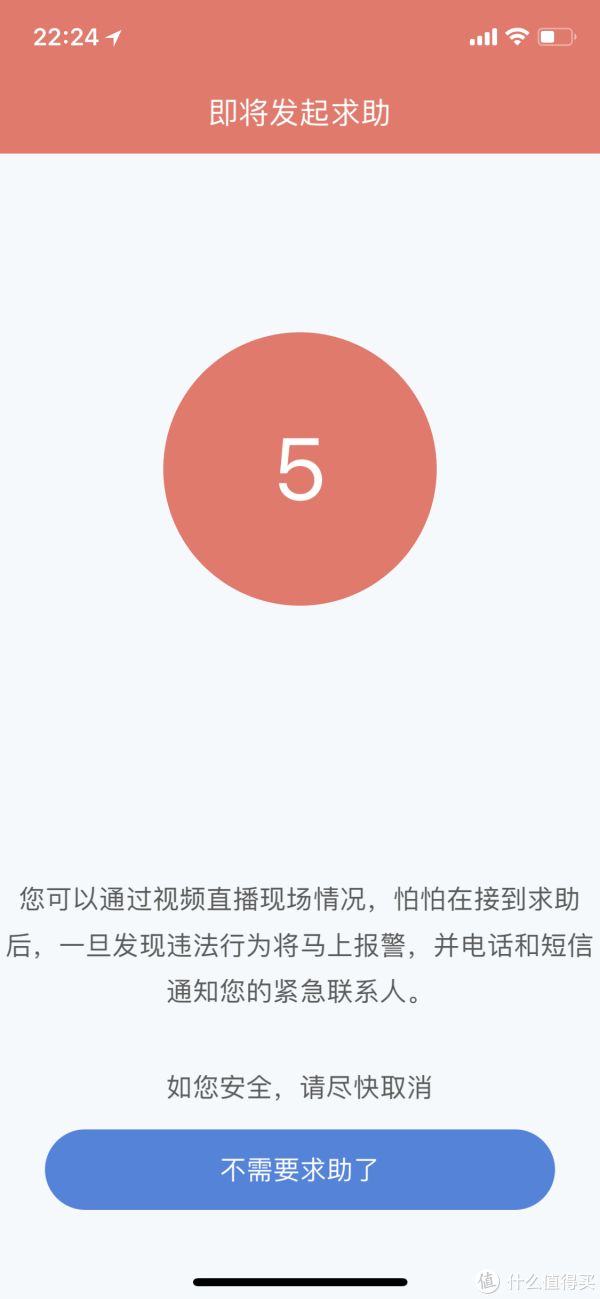 女性&儿童安全防护好物推荐—经验分享!