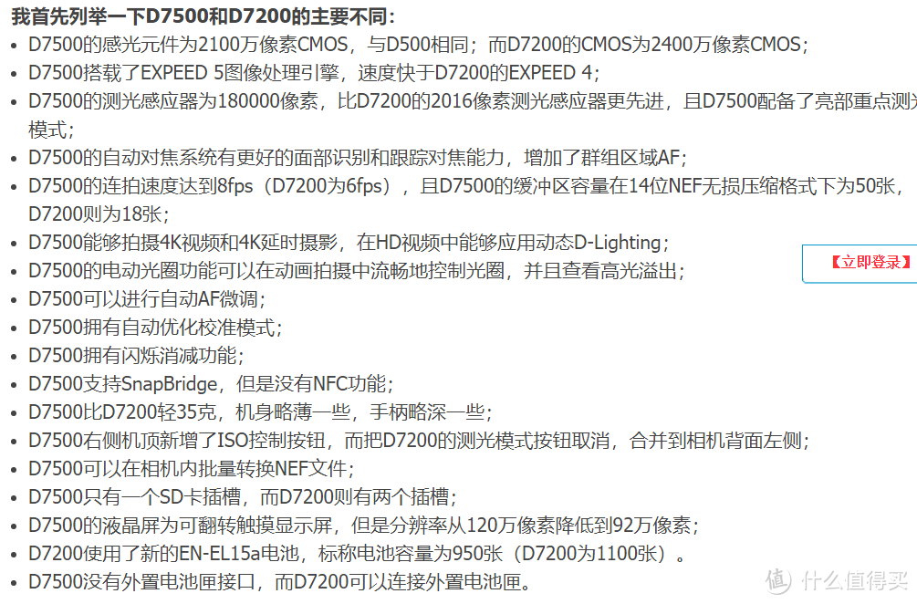 写在尼康无反发布之前—NIKON 尼康 D7500 单反相机一年使用体验