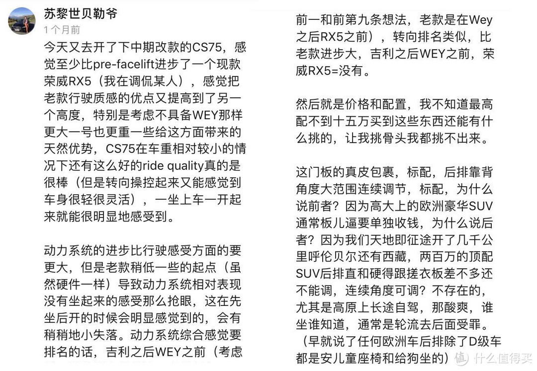 一台12万的自主SUV能给你什么样的体验?试驾长安CS75