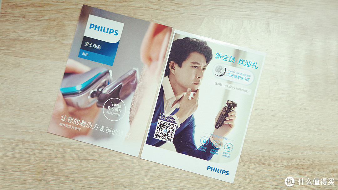 PHILIPS 飞利浦 5000系列 S5077/03 电动剃须刀开箱体验