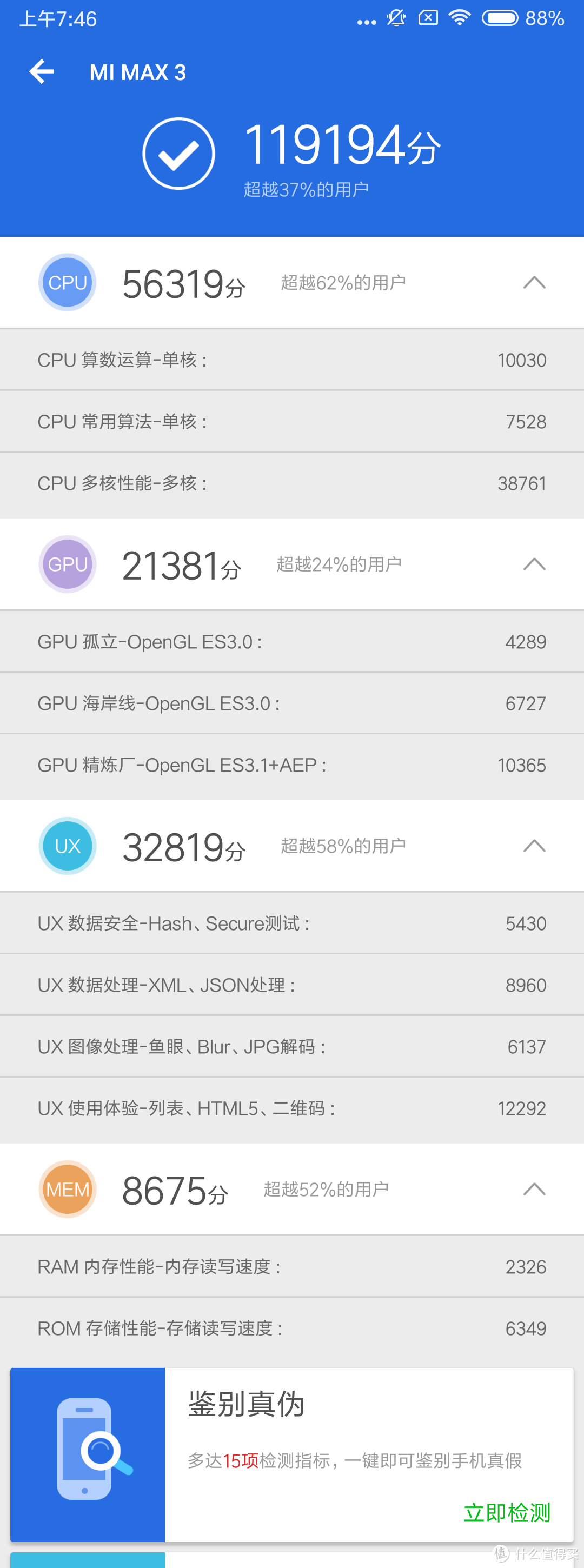 巨屏长续航,顺带体验了小米Max3各项功能和MIUI10，除了爽还有什么？