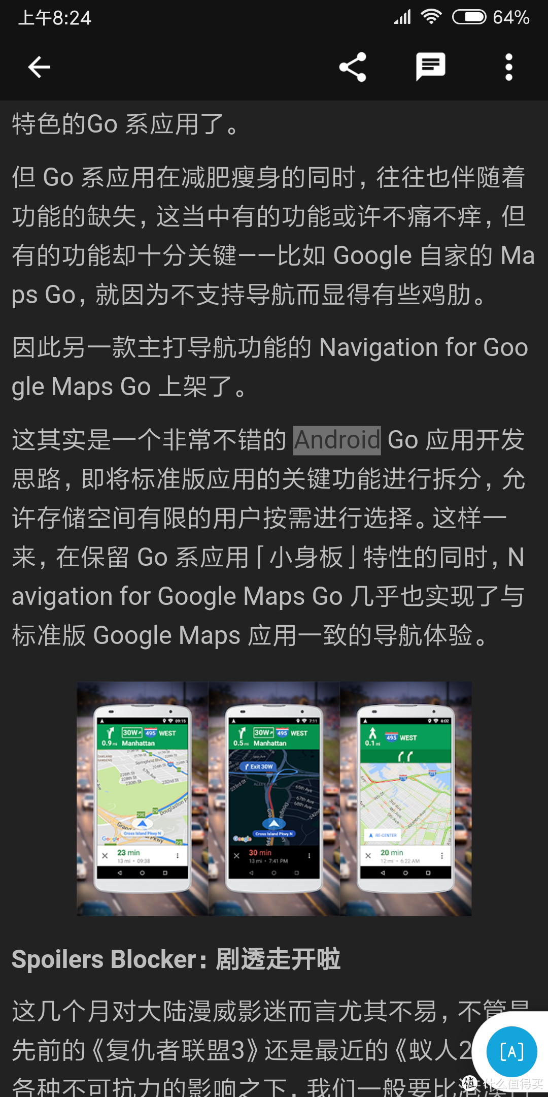 巨屏长续航,顺带体验了小米Max3各项功能和MIUI10，除了爽还有什么？