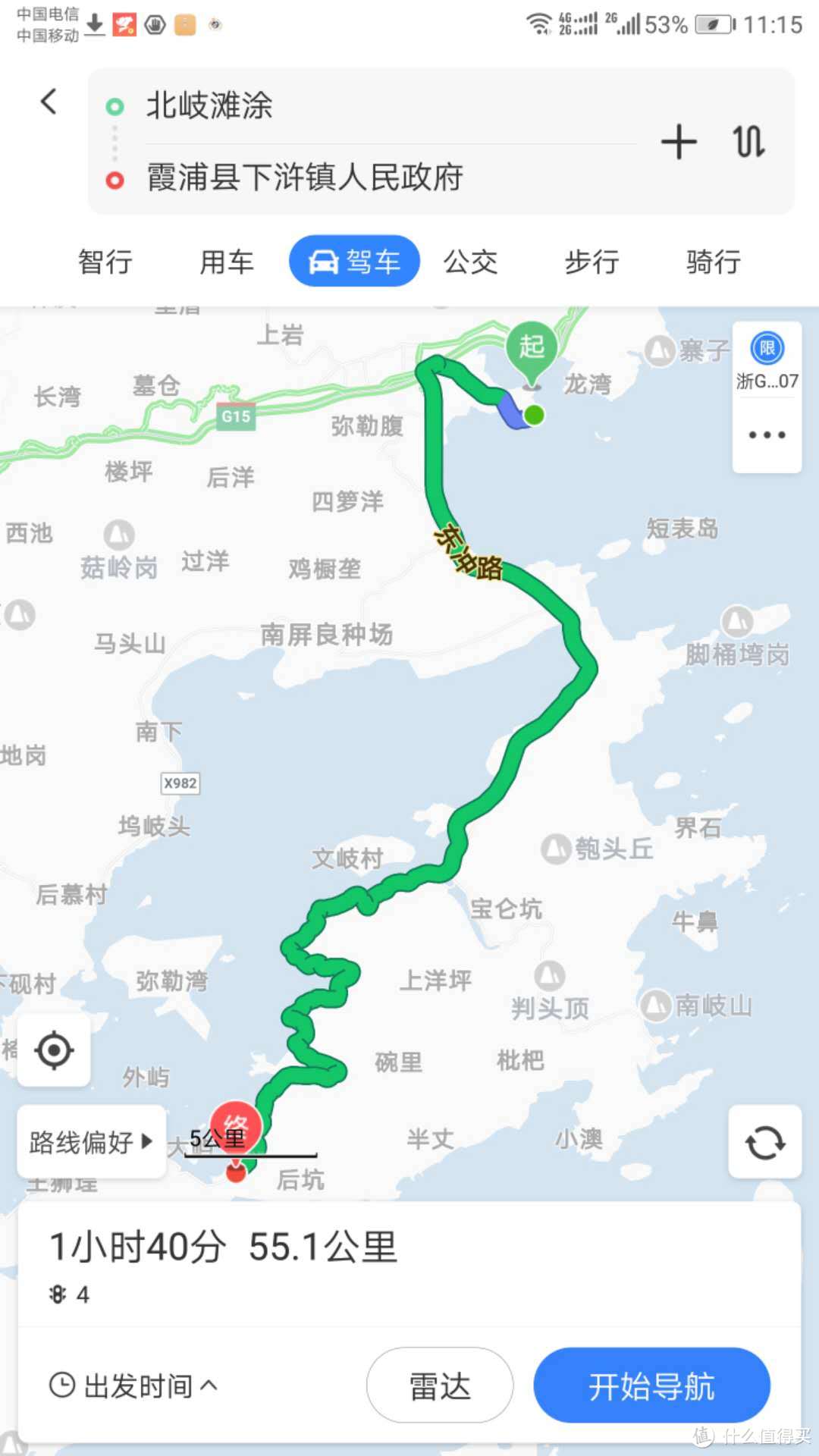 霞浦之北岐滩涂西洋岛