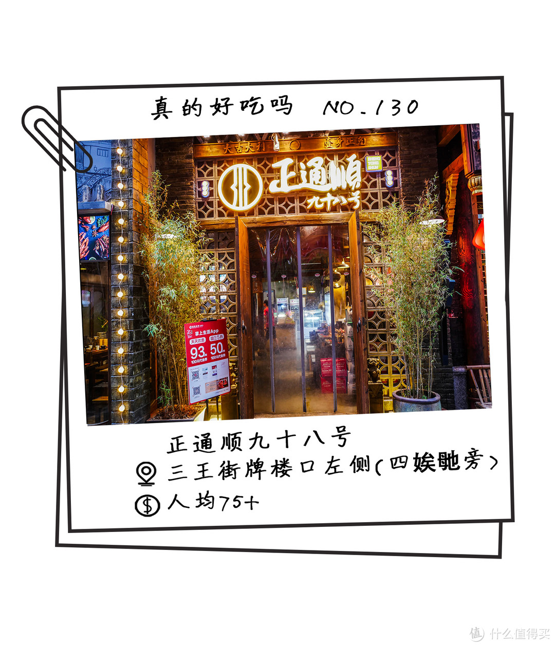 台湾演员宋少卿在长沙推荐了一家冷锅串串，意外地还不错