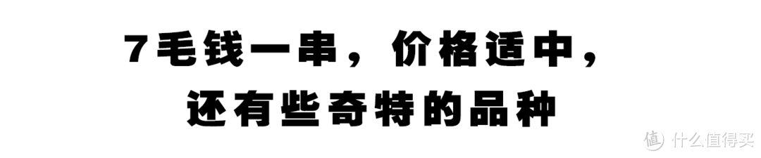 台湾演员宋少卿在长沙推荐了一家冷锅串串，意外地还不错