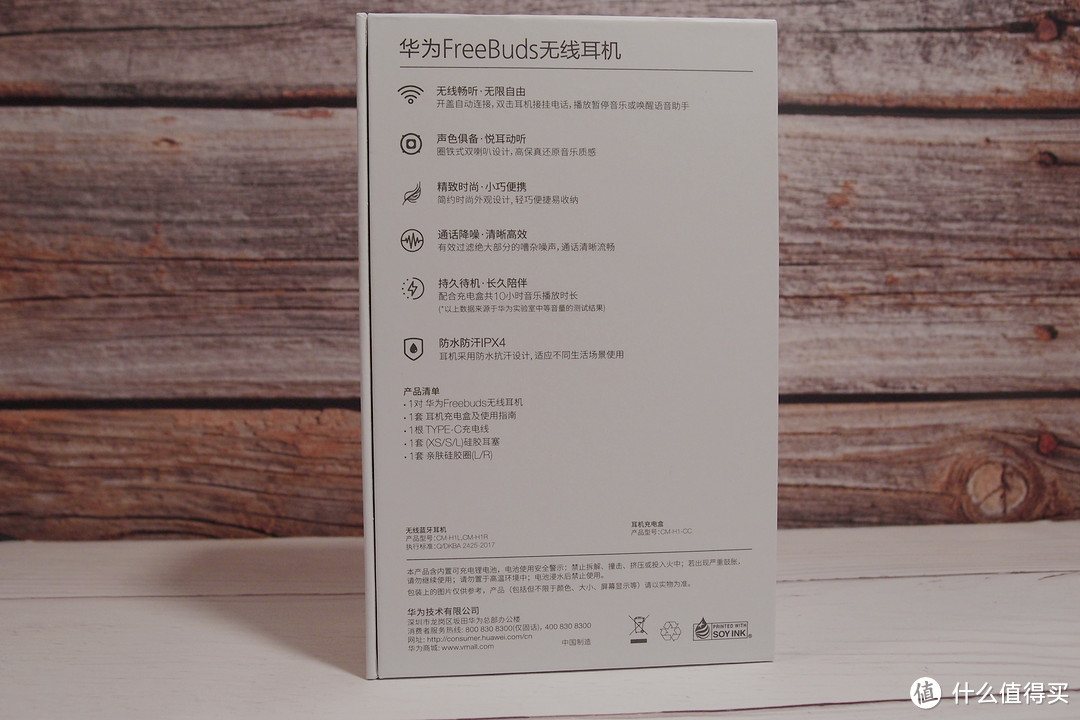真.无线,真.小巧,华为FreeBuds无线耳机评测