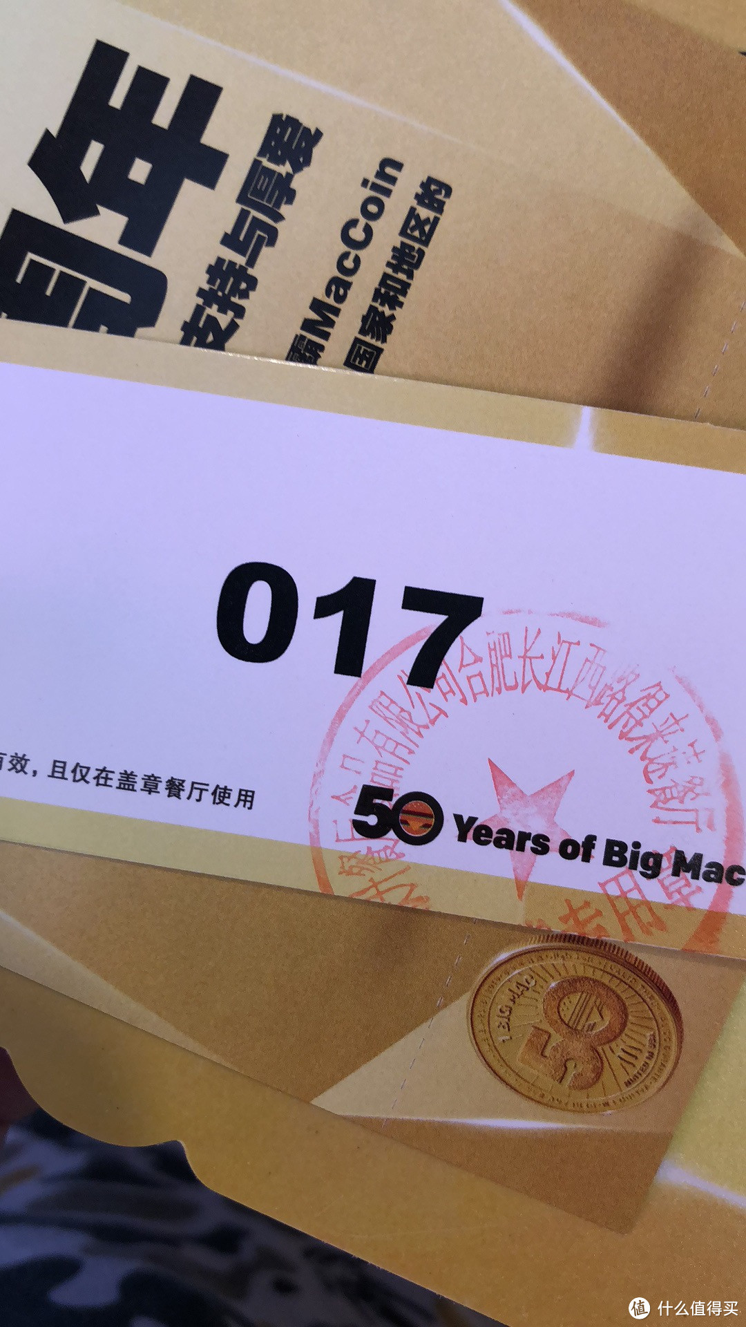 排队唱生日歌？不可能的！嗯！真香！ 麦当劳巨无霸50周年纪念版