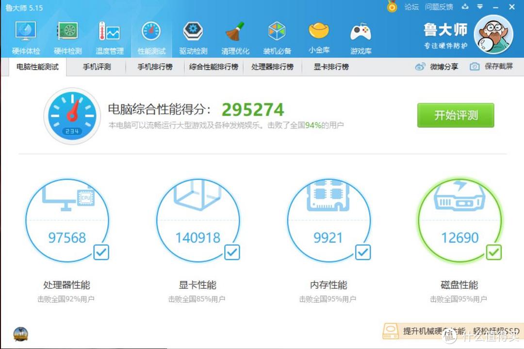 游戏怎能少了144Hz—机械革命 深海泰坦X2评测