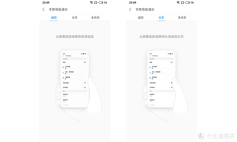 糟了，这是心动的感觉—MEIZU 魅族16 手机简单上手