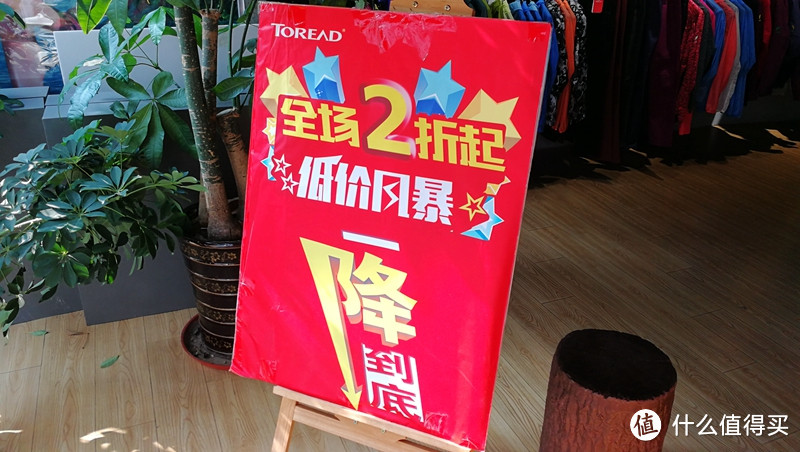 青岛这家探路者店铺，长年2折抢购