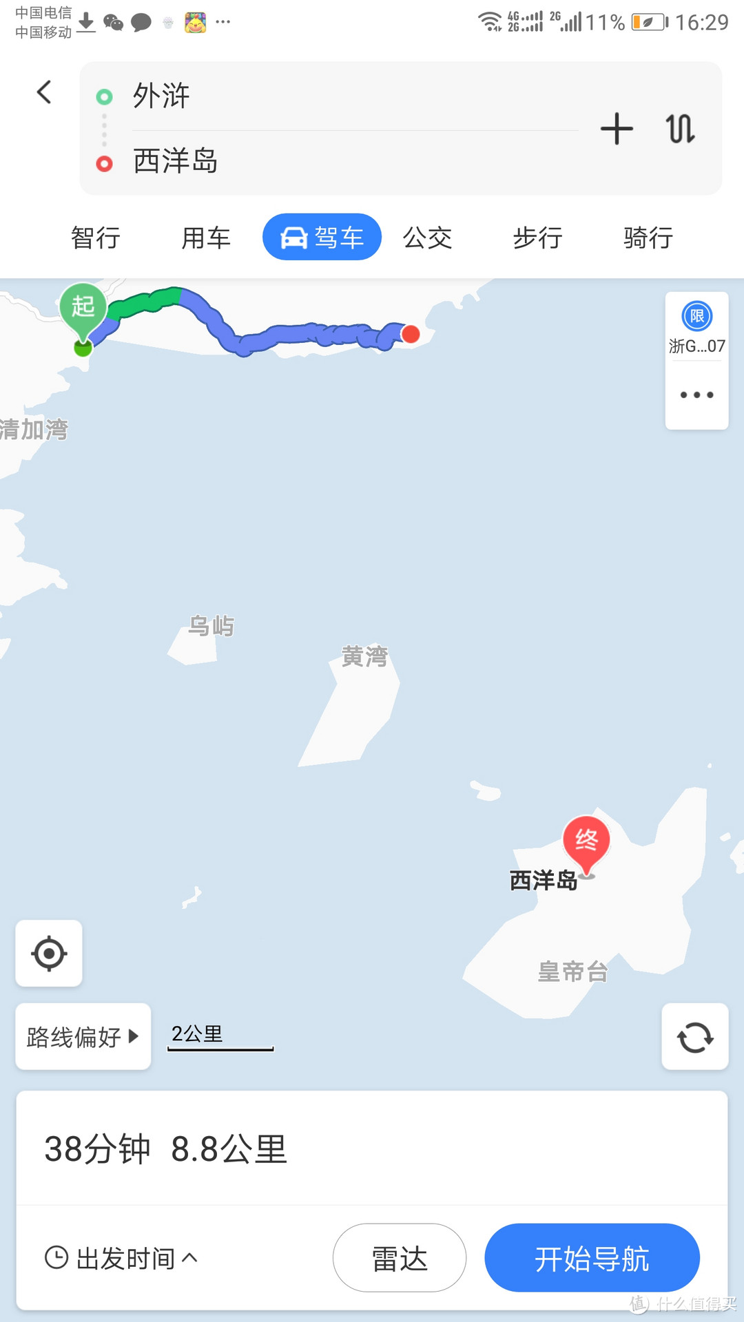 霞浦之北岐滩涂西洋岛