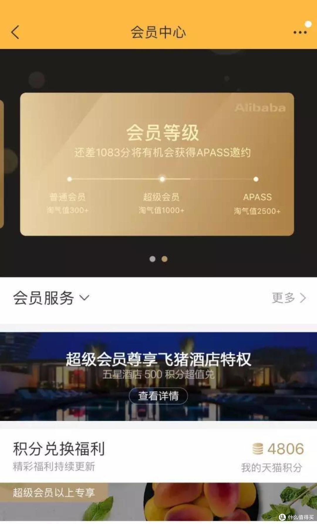 【值日声】天下没有白剁的手!淘气值过1000就可88元“兑”2000!会员这么多你更看好哪家呢?