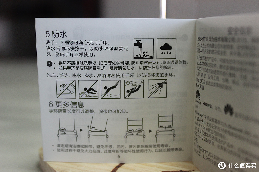 最近想买手环的职场人士注意了—华为手环B5体验有感