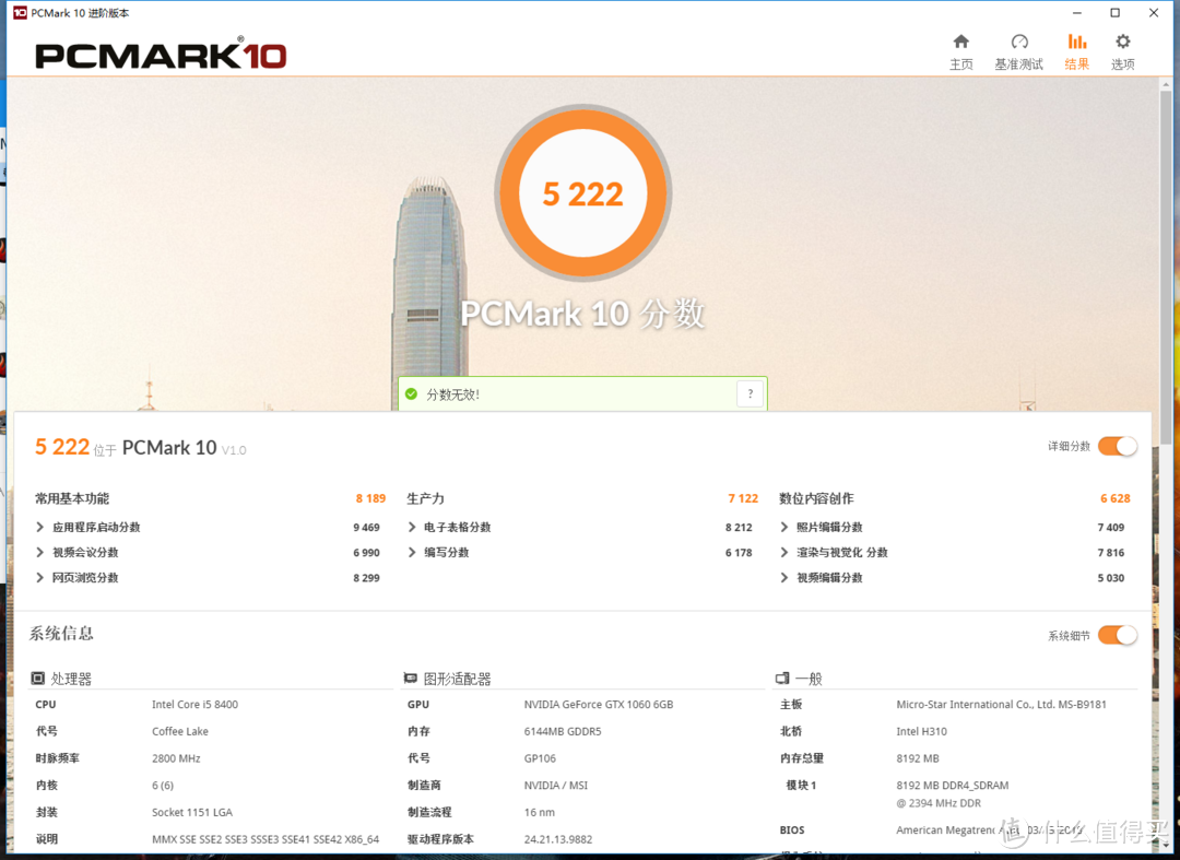 冥王ITX小钢炮:MSI 微星 哈迪斯 Nightblade MI3 电竞主机上手体验