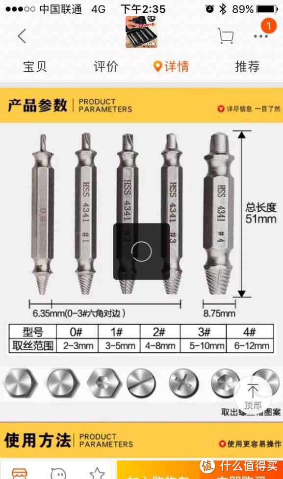 一次螺丝取出记看哪种断丝取出器更好用