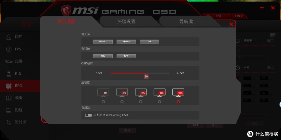 玩游戏3D眩晕？或许你该尝试一下电竞屏！MSI 微星 Optix MPG27CQ 电竞显示器详评