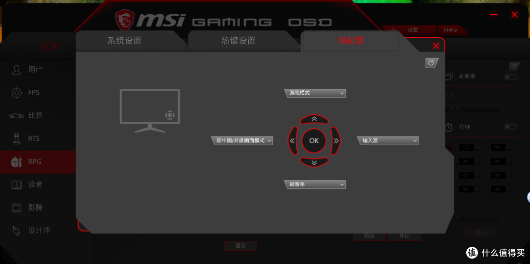 玩游戏3D眩晕？或许你该尝试一下电竞屏！MSI 微星 Optix MPG27CQ 电竞显示器详评