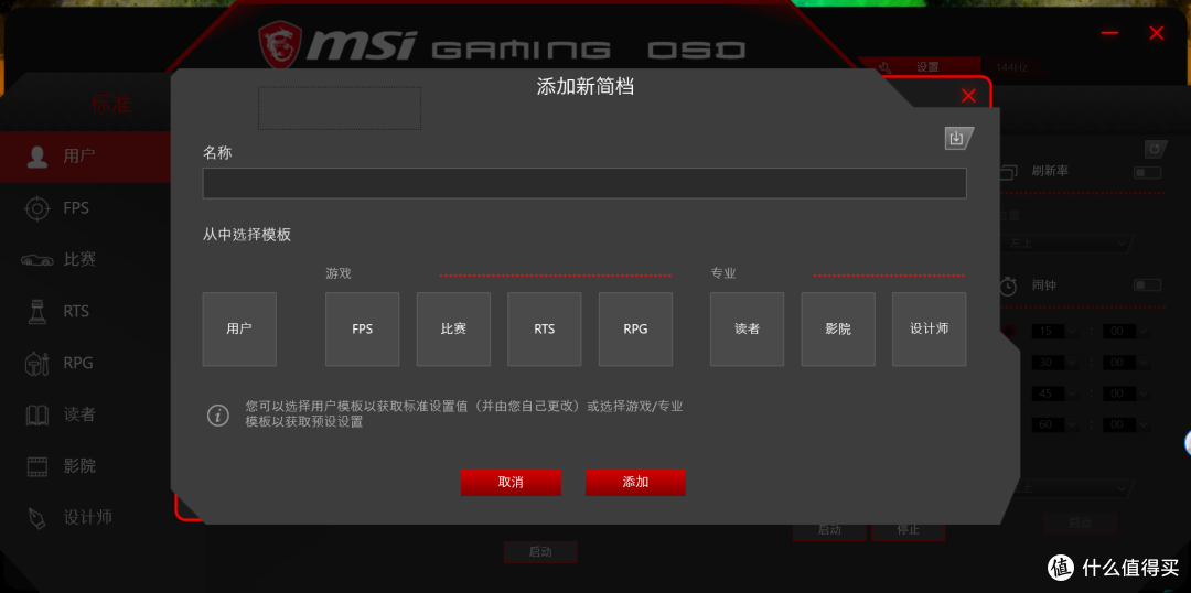 玩游戏3D眩晕？或许你该尝试一下电竞屏！MSI 微星 Optix MPG27CQ 电竞显示器详评